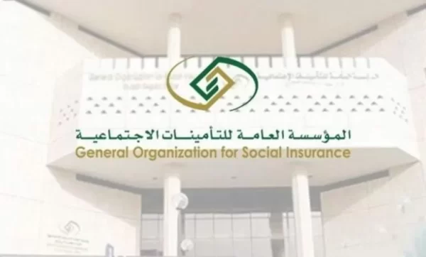 رابط استعلام عن اشتراك التأمينات الاجتماعية gosi.gov.sa