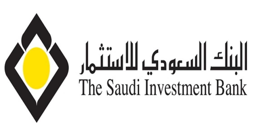 البنك السعودي للاستثمار والحصول على تمويل مرابحة السيارات المقدم منه