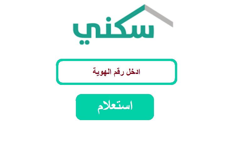 الدعم السكني 1