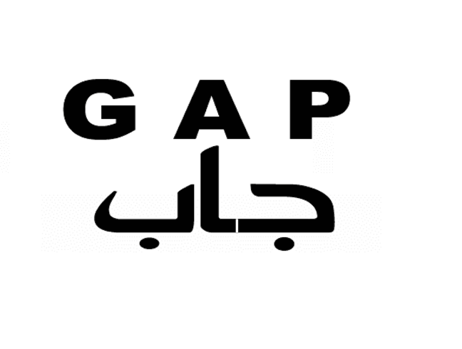 جاب gap السعودية