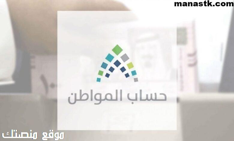 حساب المواطن أنواع الدخل التي يجب الإفصاح عنها ca.gov.sa