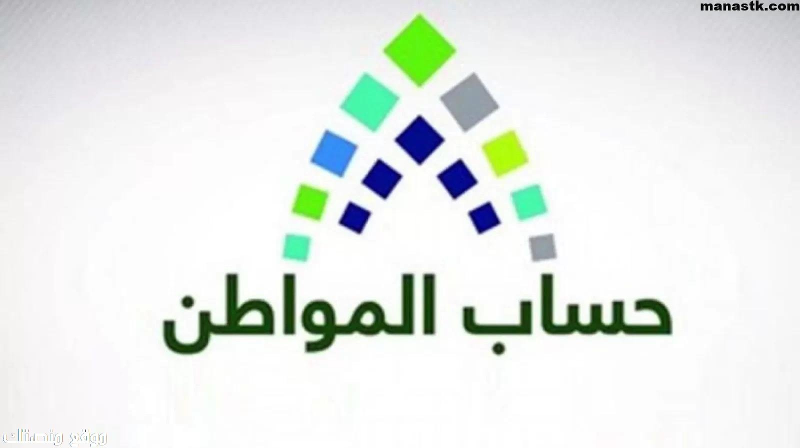 خطوات اضافة تابع في حساب المواطن اون لاين 1444