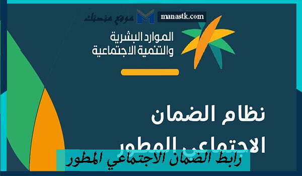 الموارد البشرية: خطوات الاستعلام عن الضمان الاجتماعي المطور 1446 برقم الهوية sbis.hrsd.gov.sa