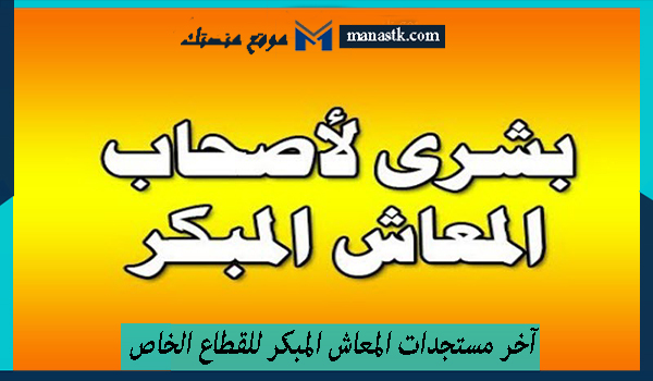 هتاخد حقك بالكامل ونت طالع...تعرف على امتيازات قانون المعاش الجديد 2022 وشروط الحصول على المعاش المبكر والحصول على كافة الحقوق1 1652829462 1652949715