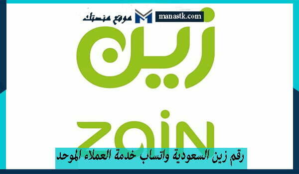 باقات زين للمكالمات المحلية والدولية والإنترنت 1446