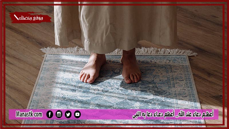 أعظم دعاء عند الله.. أعظم دعاء دعا به النبي