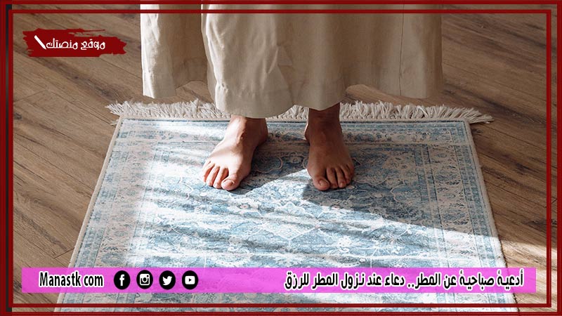 أدعية صباحية عن المطر.. دعاء عند نزول المطر للرزق