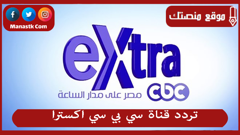 cbc extra channel frequency