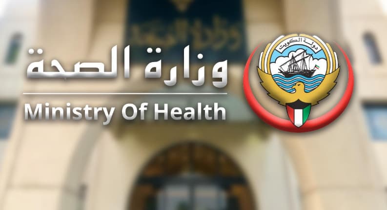 رابط الاستعلام عن التأمين الصحي في الكويت insonline.moh.gov.kw