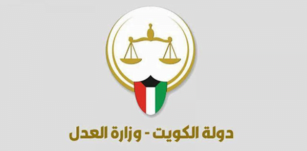 رابط حجز موعد جمعية المحامين الكويتية 2024 moj.gov.kw