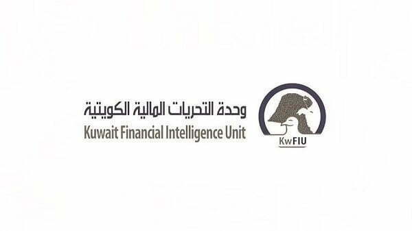 رابط موقع وحدة التحريات المالية الكويتية 2024 kwfiu.gov.kw وما هي الجهات المكلفة