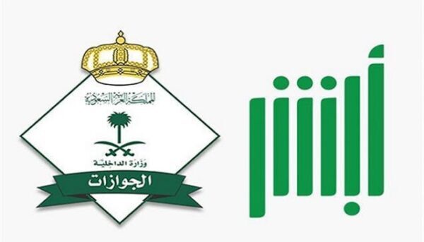 خطوات اصدار اقامة جديدة عن طريق أبشر 1446 كم يستغرق اصدار الاقامة في السعودية؟