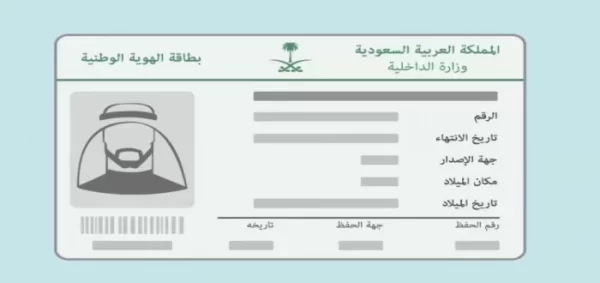 كيف اغير صورتي في الاحوال عبر ابشر 1446 طريقة تغيير صورة الملف الشخصي في أبشر