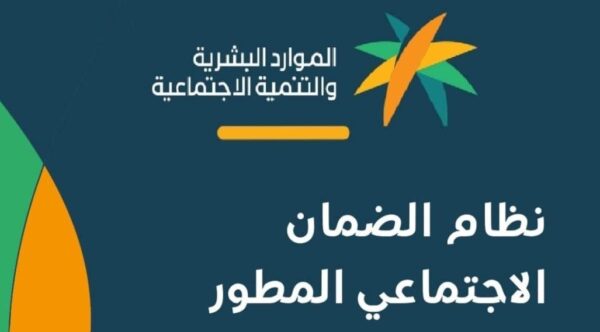 بطاقة الضمان الاجتماعي الجديد المطور 1446 والفئات المستحقة والشروط