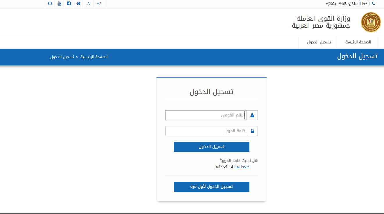 خطوات الاستعلام عن منحة العمالة الغير منتظمة 2024 بالرقم القومي تسجيل تحديث بيانات وزارة القوي العاملة 500جنية