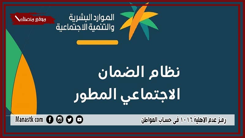 شروط الضمان الاجتماعي المطور للعاطلين عن العمل 1446 هل العاطل عن العمل يستفيد من الضمان الاجتماعي؟