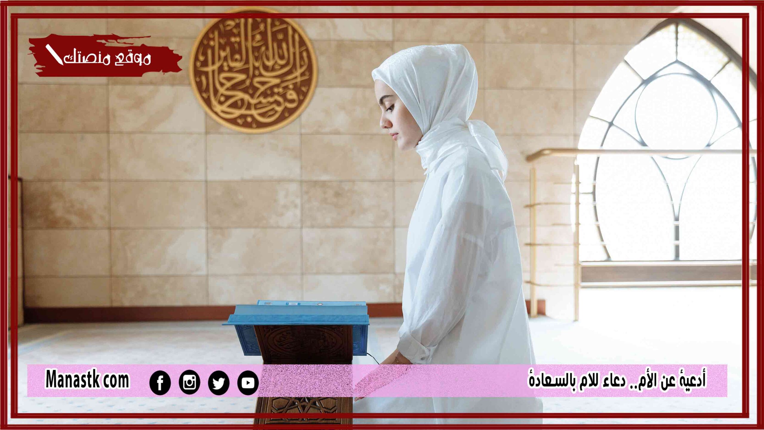 10+ أدعية عن الأم.. دعاء للام بالسعادة