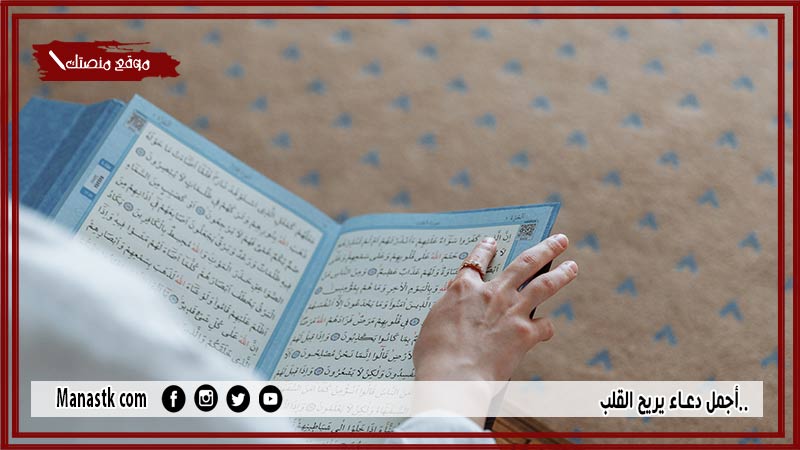 أجمل 45+ دعاء يريح القلب.. اللهم إني أسألك في صلاتي ودعائي بركة تطهر بها قلبي