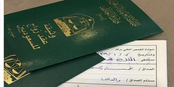 مميزات الزواج من سعوديه 1446 هل الزواج من سعودية يمنح الاقامة؟