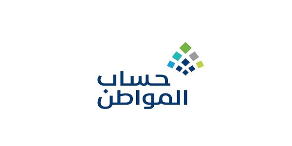 دراسة الاهلية حساب المواطن لشهر يونيو 2024 متى تعلن أهلية حساب المواطن لشهر يونيو؟