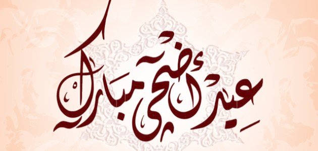 دعاء عشر ذي الحجة قصير 4