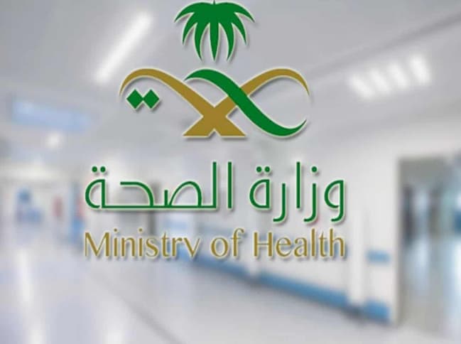 كيفية طباعة مرضيات وزارة الصحة الكويتية 2024 moh.gov.kw