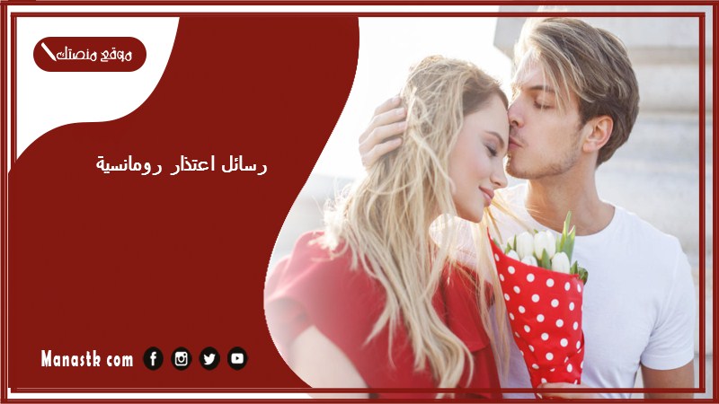 رسائل اعتذار رومانسية 2024 اقتباسات اعتذار للحبيب تلجرام