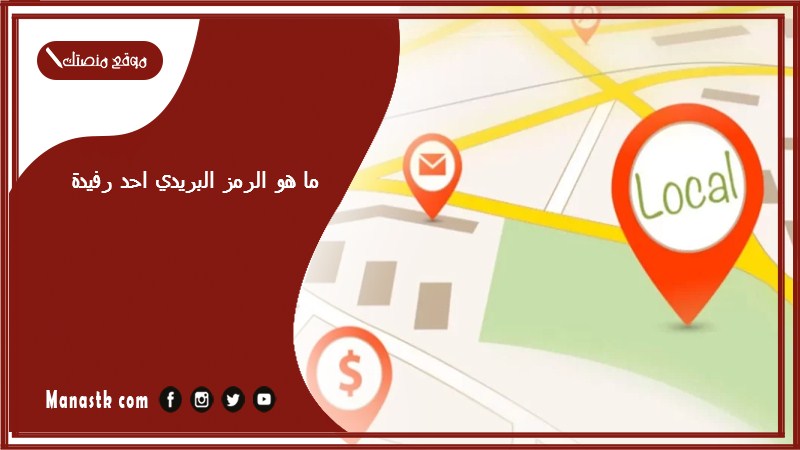 ما هو الرمز البريدي احد رفيدة والاحياء التابعة لها الرقم البريدي احد رفيدة