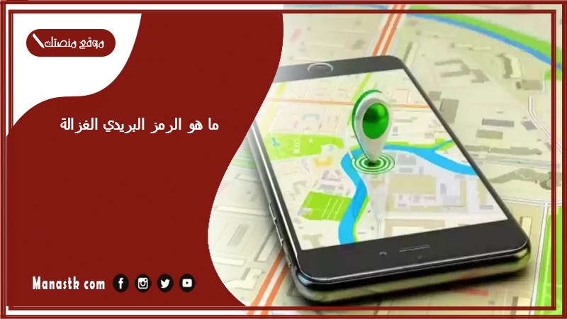 ما هو الرمز البريدي الغزالة والاحياء التابعة لها الرقم البريدي الغزالة