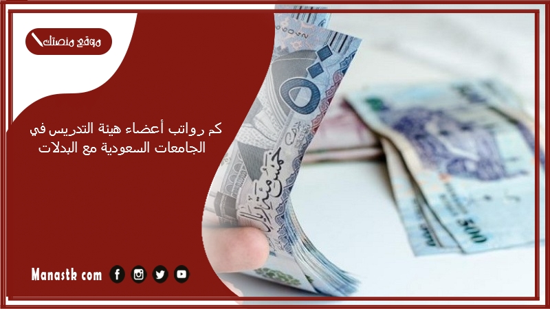 كم راتب مهندس الاتوترونكس في السعودية