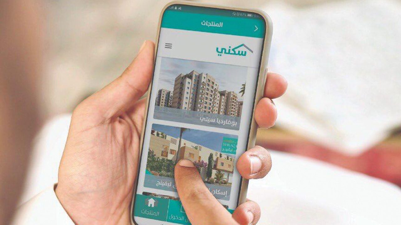 طريقة التقديم على سكني 1446 كيف اقدم طلب من سكني؟