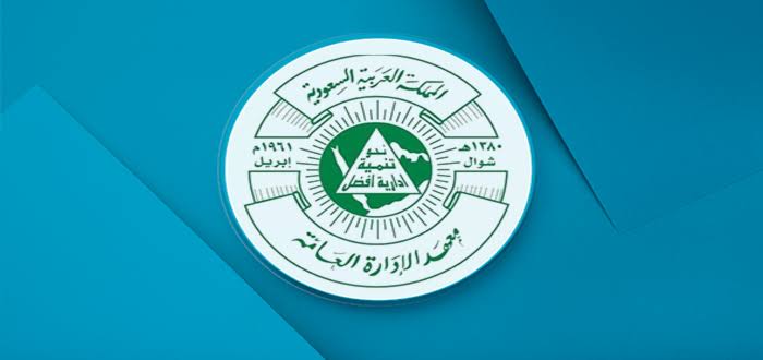 بجميع مناطق السعودية يمكنكم الان التقديم في وظائف معهد الإدارة العامة (ipa)  1446