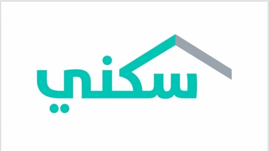 وزارة الإسكان تعلن عن حق الاعتراض على أهلية الدعم السكني