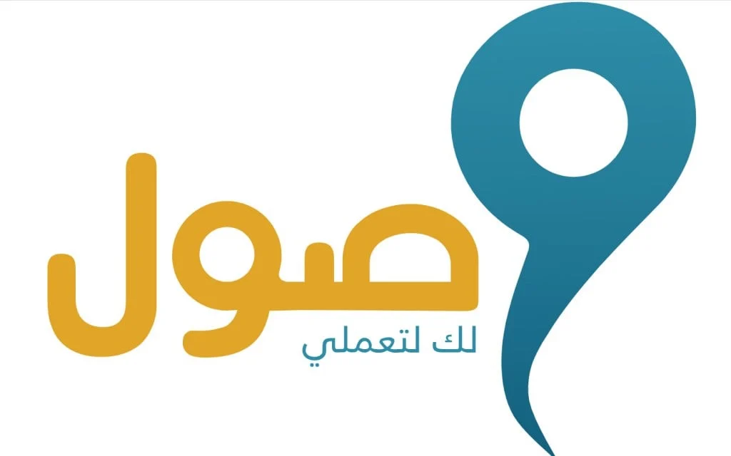 شروط التسجيل في برنامج وصول وخطوات التقديم