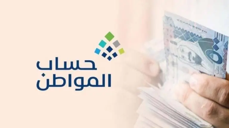 متى موعد نزول حساب المواطن؟ موعد صرف دفعة شهر أبريل والفئات المستفيدة منها