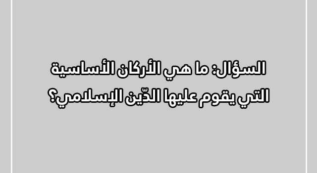 عامة دينية e1713115530536