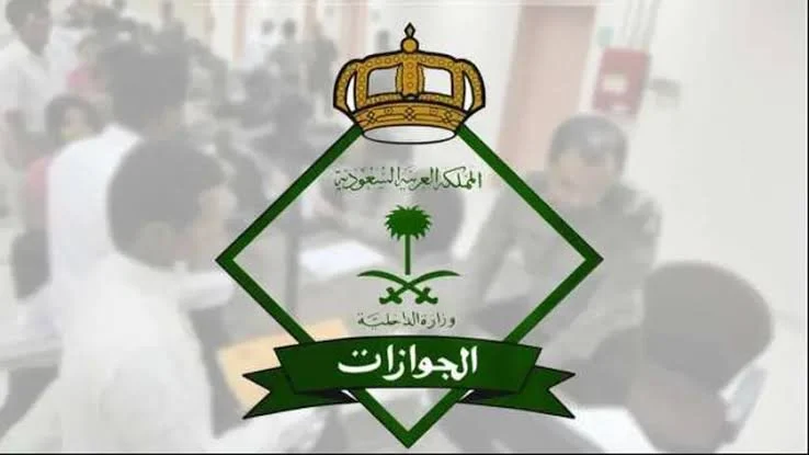 تفاصيل إعفاء مواليد السعودية من رسوم المرافقين