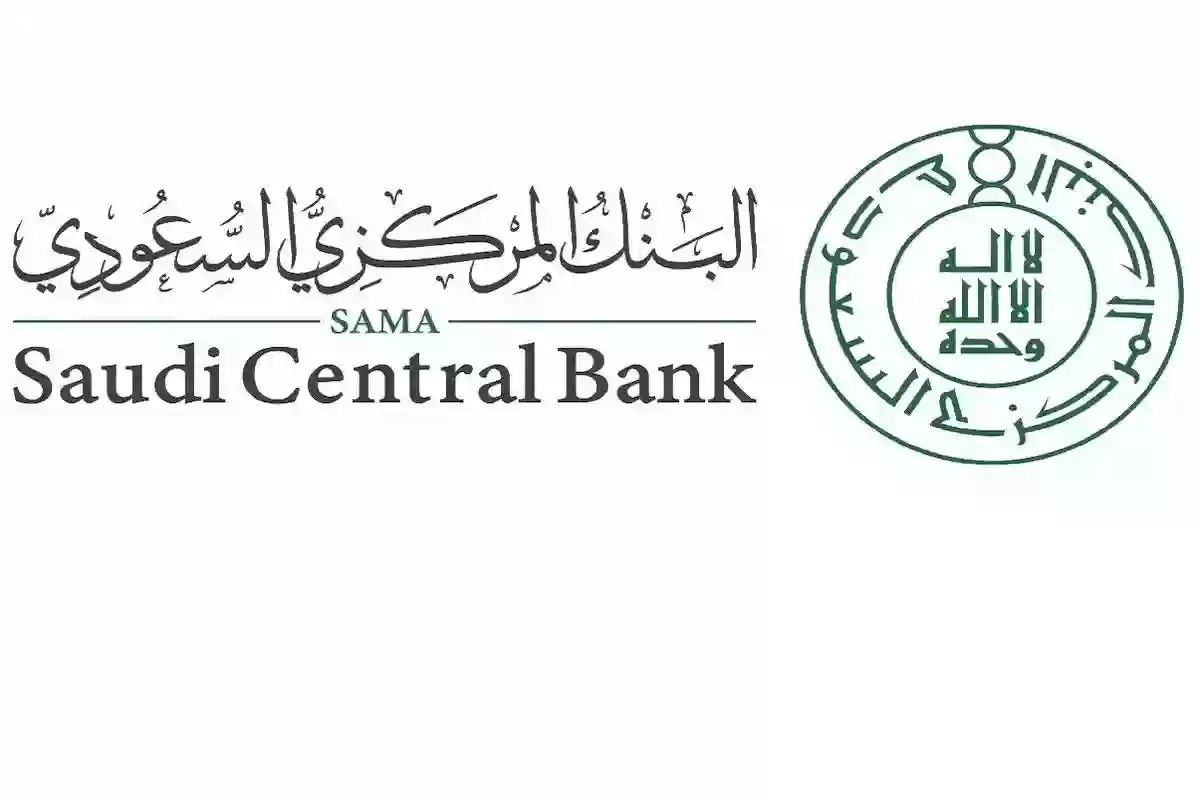 متى آخر يوم عمل للبنوك في السعودية؟ البنك المركزي السعودي يُعلن عن آخر يوم عمل للبنوك وأول أيام إجازة عيد الفطر