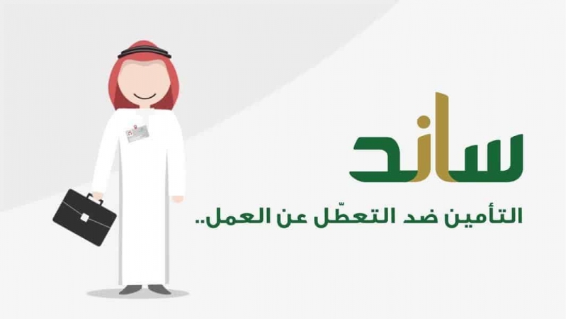 عاجل من الموارد البشرية هل يتأثر دعم ساند على أهلية الضمان الإجتماعي المطور؟