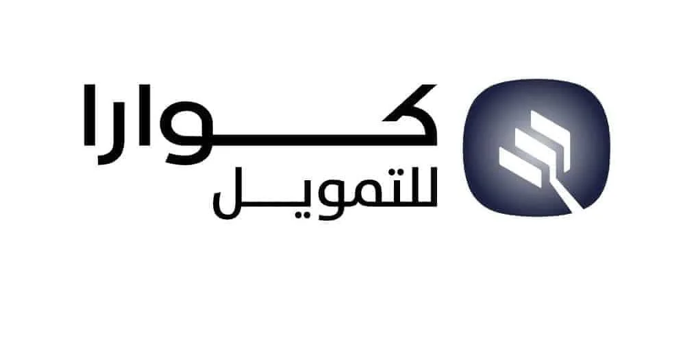 إيداع يصل إلى 25000 ريال .. احصل على تمويل من كوارا لمن عليه متعثرات والتزامات