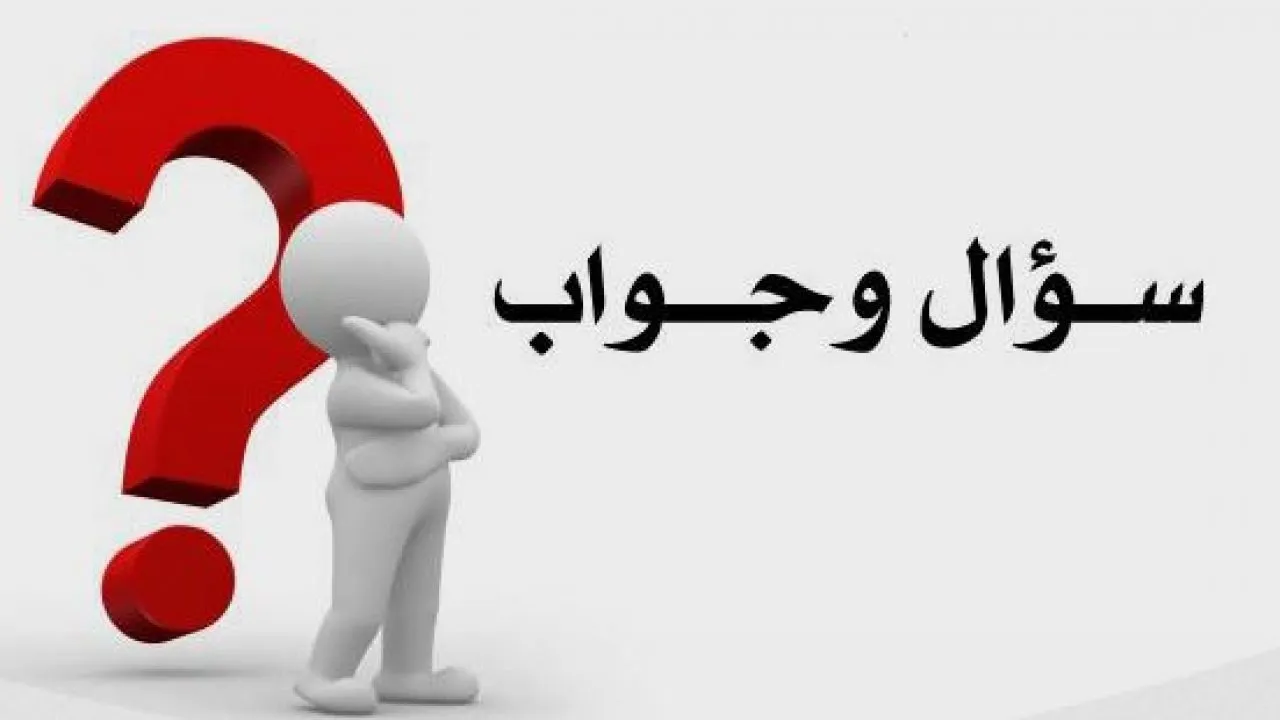 اسئله عامه وخيارات : ما اللقب الذي يطلق على كوكب المريخ