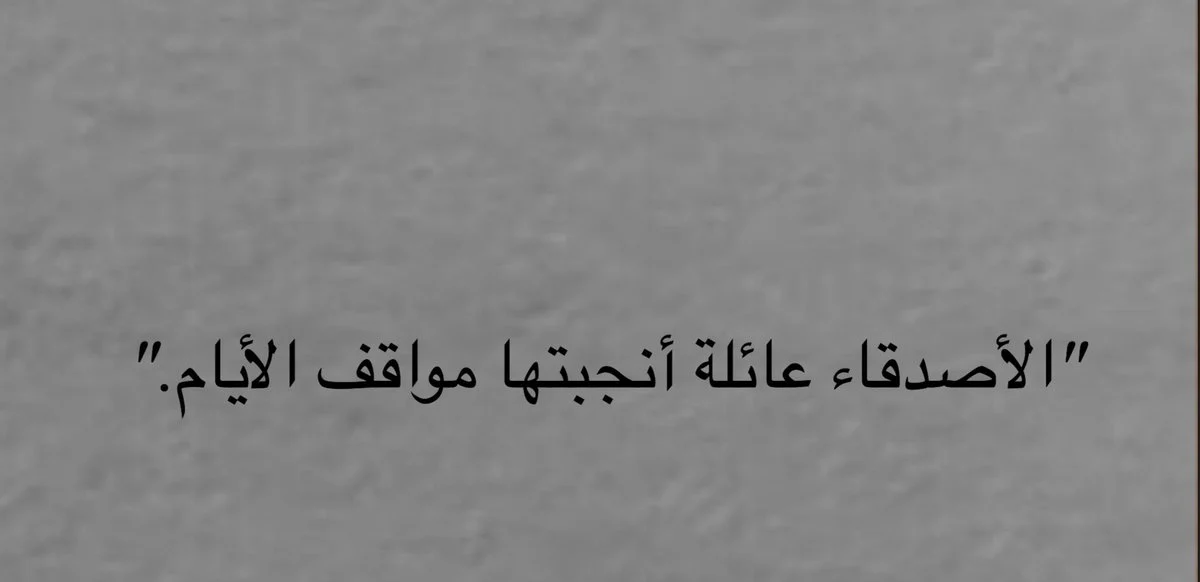 اقتباسات فخمة تويتر : حاول التمسك بخيوط الأمل مهما ازداد حجم الألم! فقد قالها الله تعالى إن مع العسر يسرًا