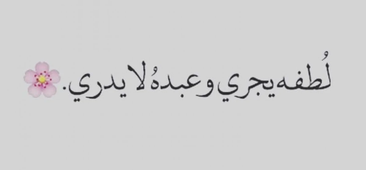 اقتباسات قصيرة دينية