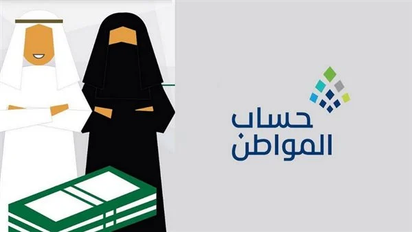 الفئات المستحقة لدعم حساب المواطن