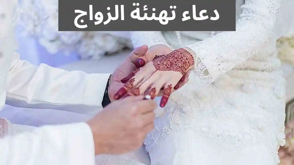 تهنئة زواج للعروس