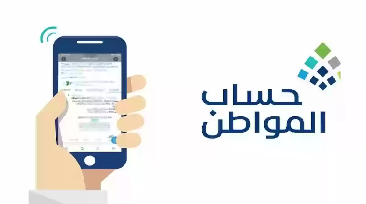 مطالبة بفحص الحسابات البنكية .. حساب المواطن يوضح التفاصيل وطريقة التقديم