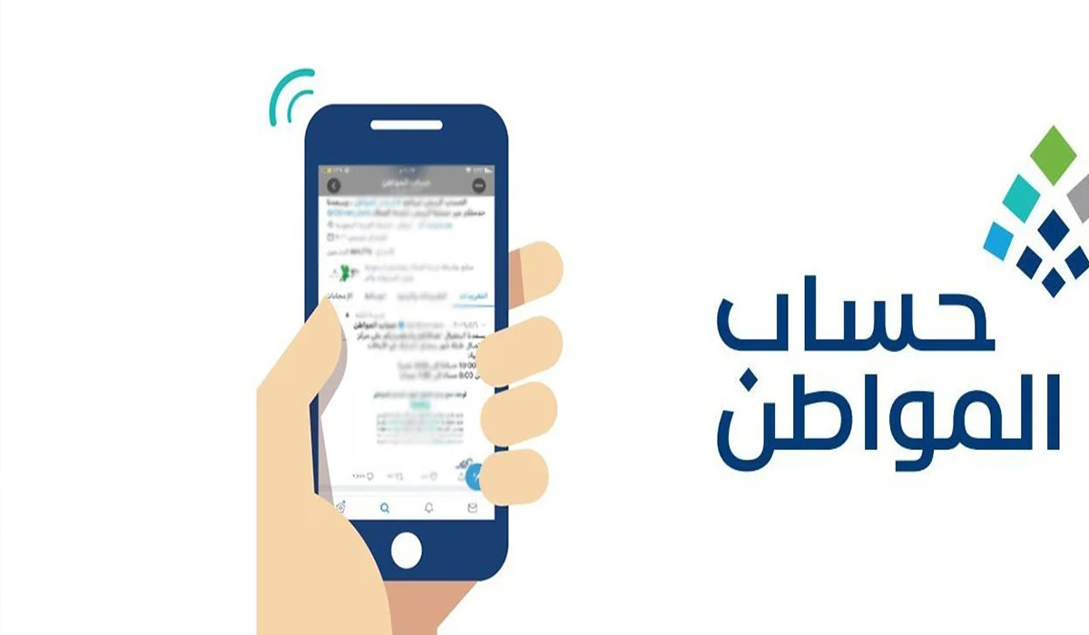 حساب المواطن يوضح متطلبات إضافة التابعين في البرنامج