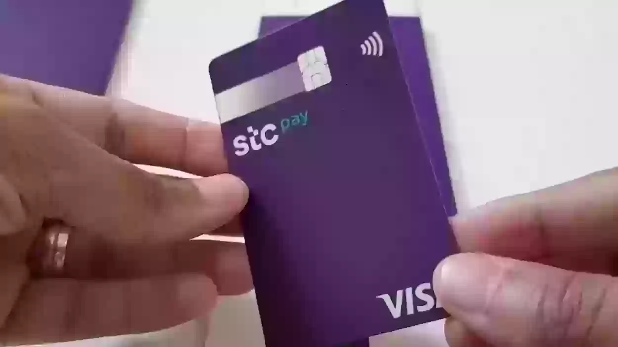 رقم خدمة عملاء اس تي سي باي stc pay المجاني و طريقة التسجيل في خدمة stc pay؟