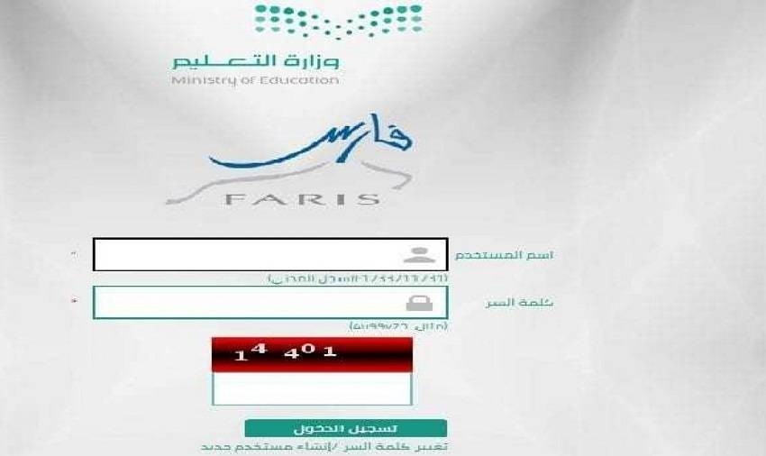 نصائح عند إلغاء إجازة معلقة في نظام فارس بشرح تفصيلي