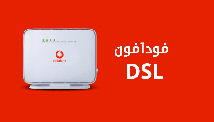 معرفة استهلاك باقة الإنترنت فودافون usb ومعلومات عنها